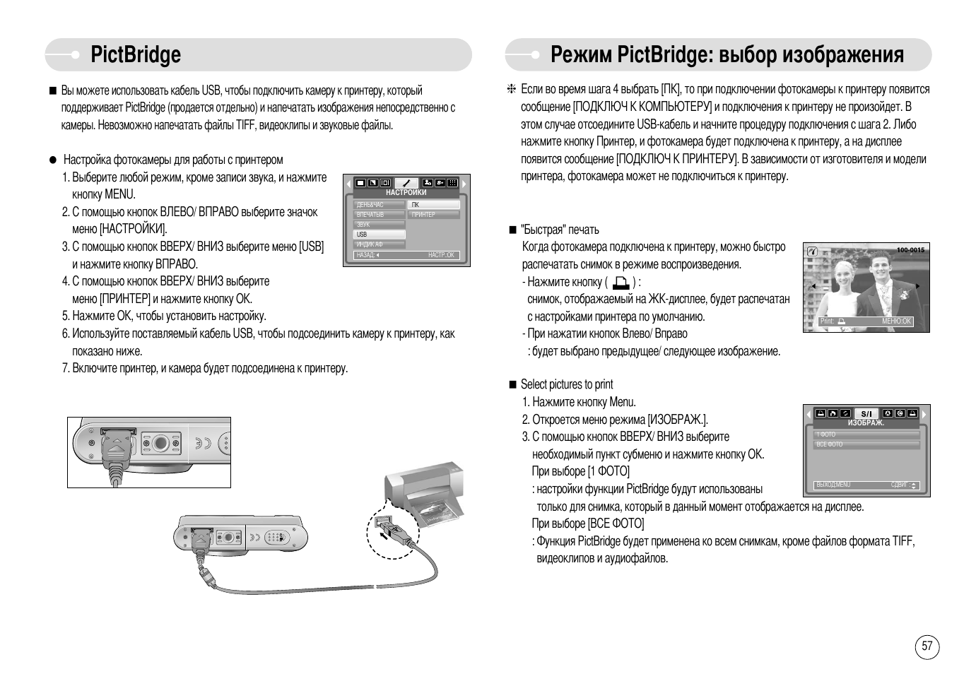 Инструкция фотоаппарата samsung. XPBS-80 инструкция. GZL-80 инструкция на русском. Инструкция использования самсунг камеры в Верхнем углу. Wp-XK 80 инструкция.