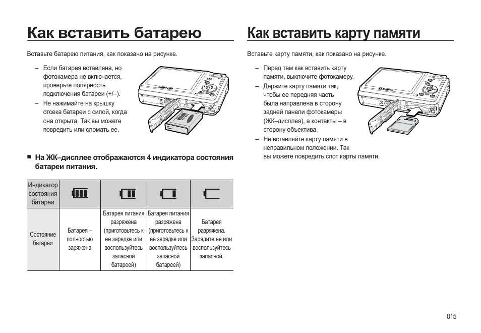 Карта памяти самсунг планшет карта