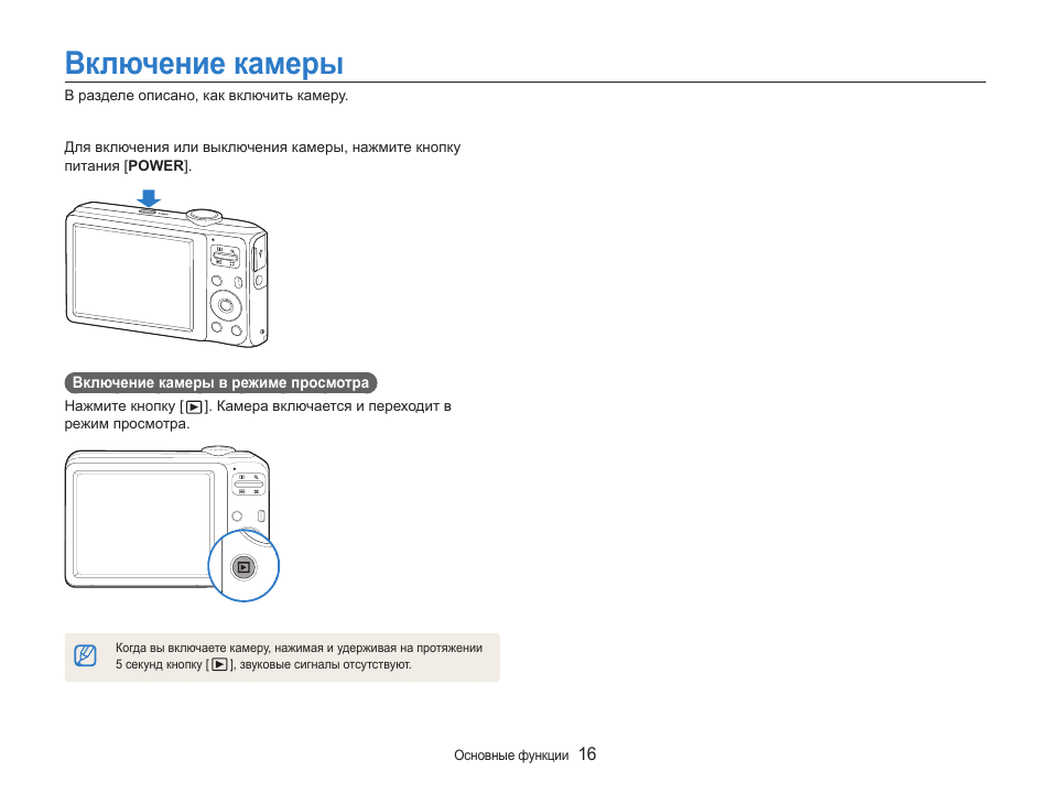 Камера включается но нет изображения