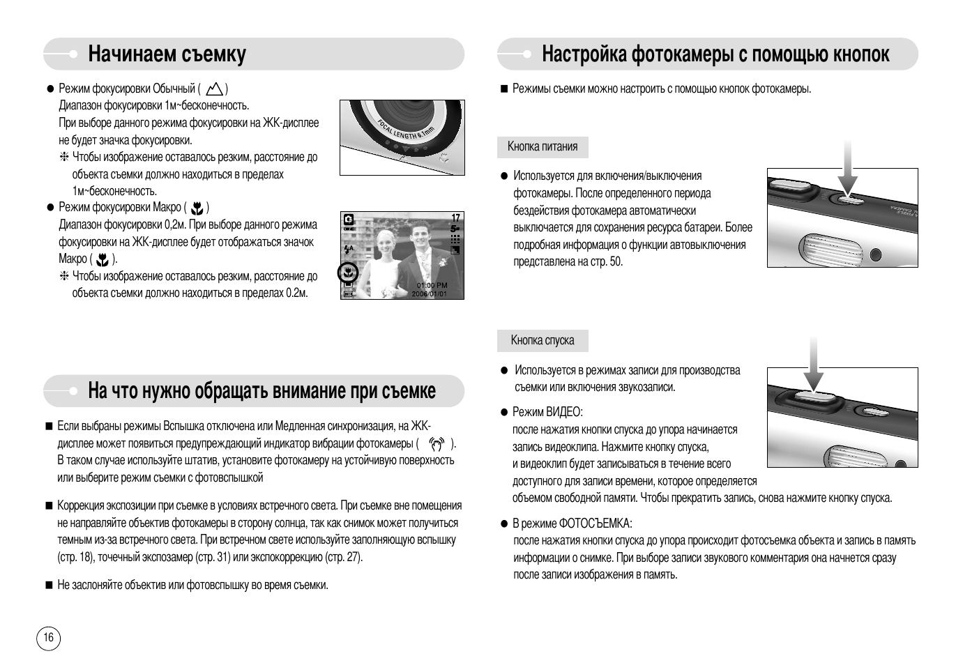 Видеорегистратор longlife d403 инструкция