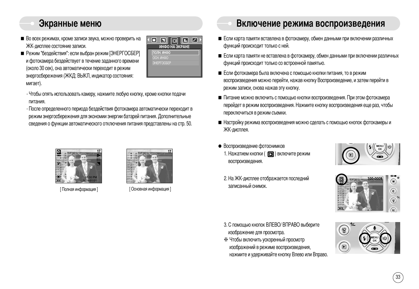 Видеорегистратор longlife d403 инструкция