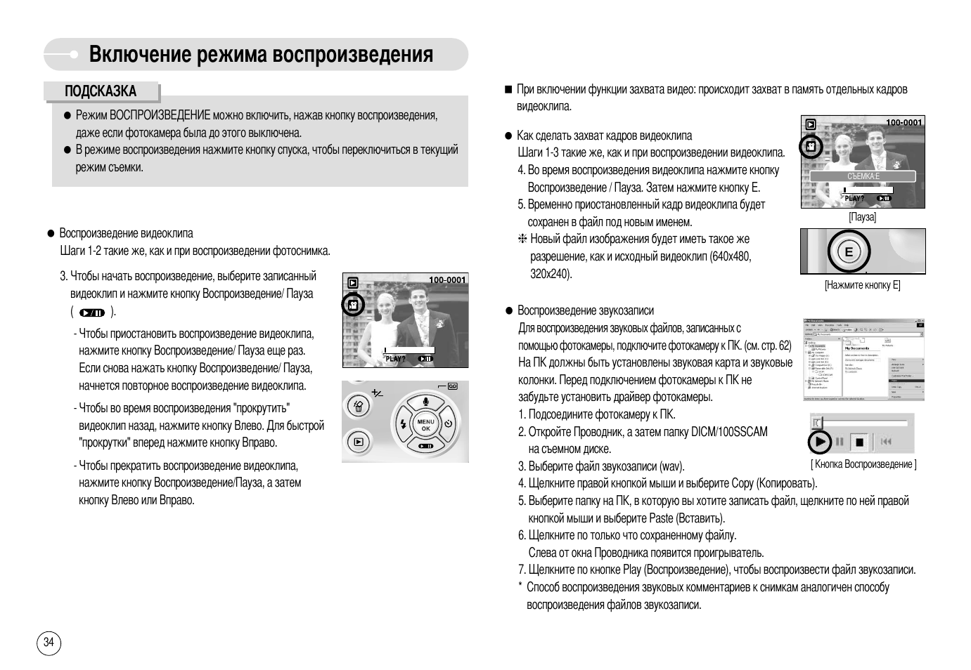Видеорегистратор longlife d403 инструкция