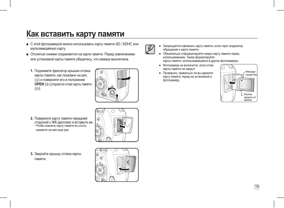 В видеорегистратор не вставляется карта памяти