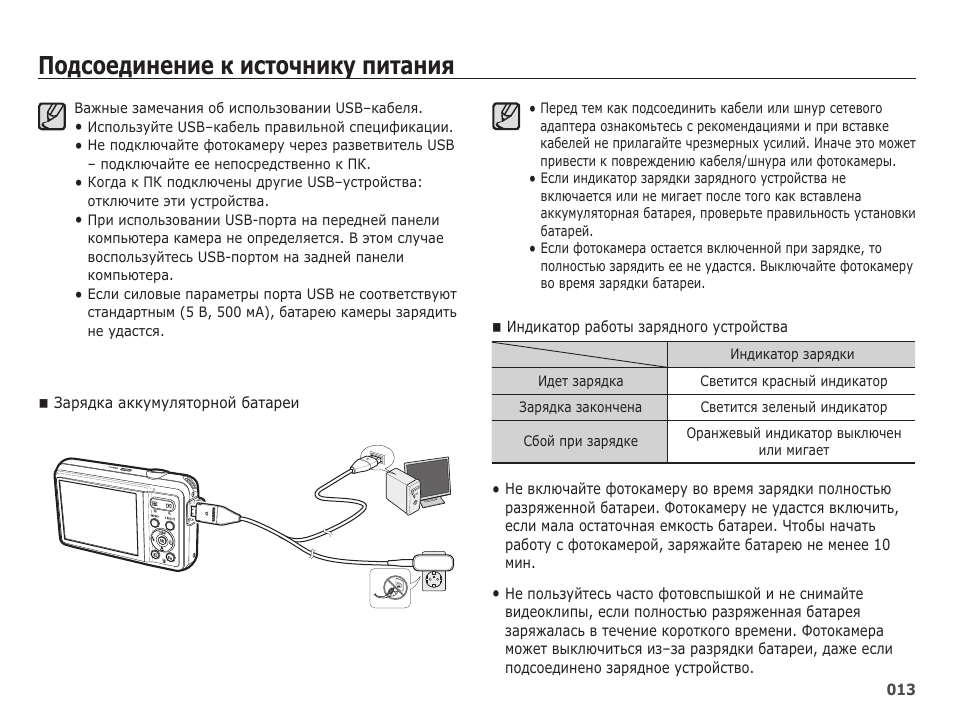 Эс инструкция