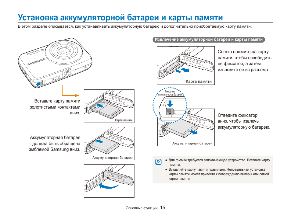 Samsung карта памяти подключить