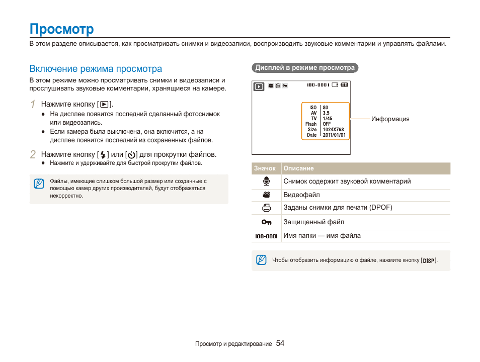 Как включить режим полноэкранного просмотра презентации