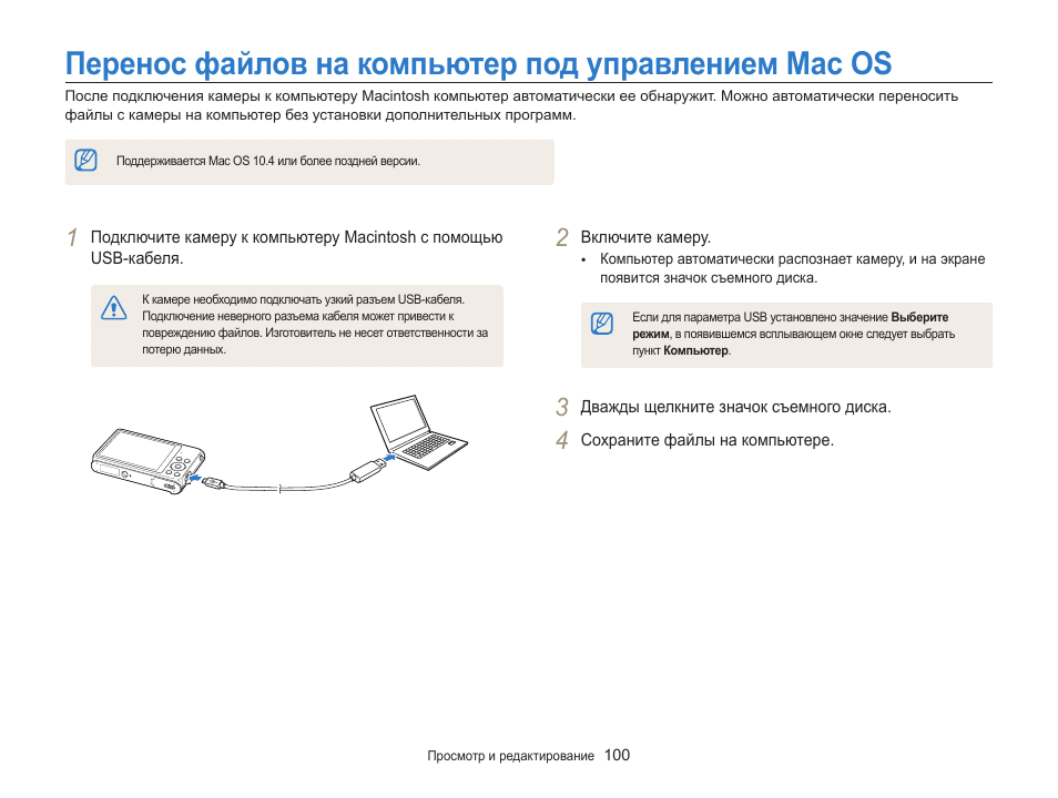 Программа переноса данных samsung. Перенос файлов на компьютер. Перенос компьютера. Перенос данных с компьютера картинка. Аппарат переноса информации.