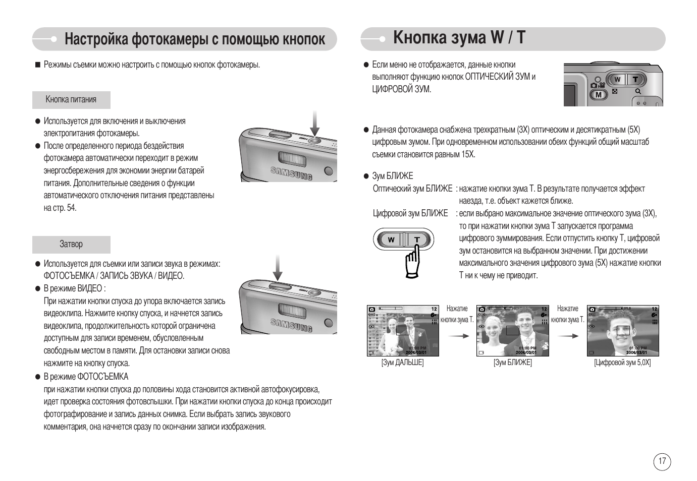 Инструкция фотоаппарата samsung. Самсунг фотоаппарат l60. Руководство по эксплуатации фотоаппарата самсунг l73. Кнопка инструкция. Л 60 руководство по эксплуатации.