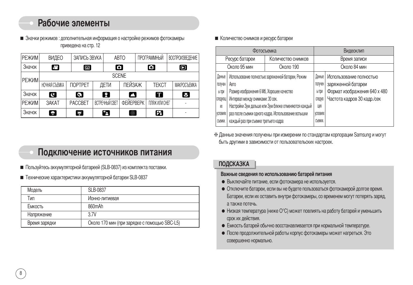 1 с питание инструкция. Jy-s60 инструкция. DSZH WK-6889l 60 инструкция