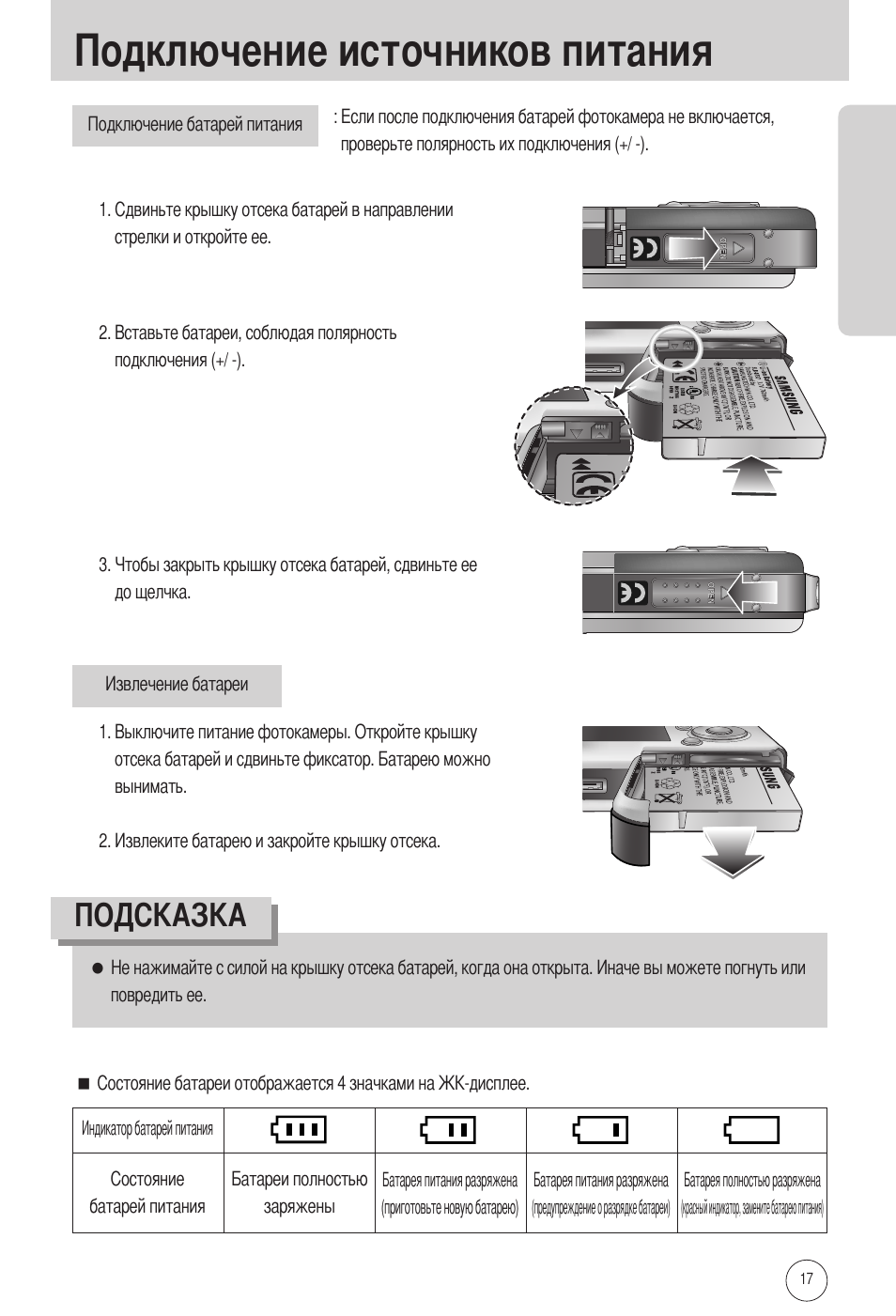 биаси rsa 700 инструкция pdf. советские инструкции по эксплуатации. советская электрогрелка инструкция. мотокультиватор крот 2. схема крота культиватора.