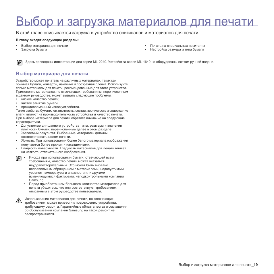 Распечатать инструкцию на русском языке