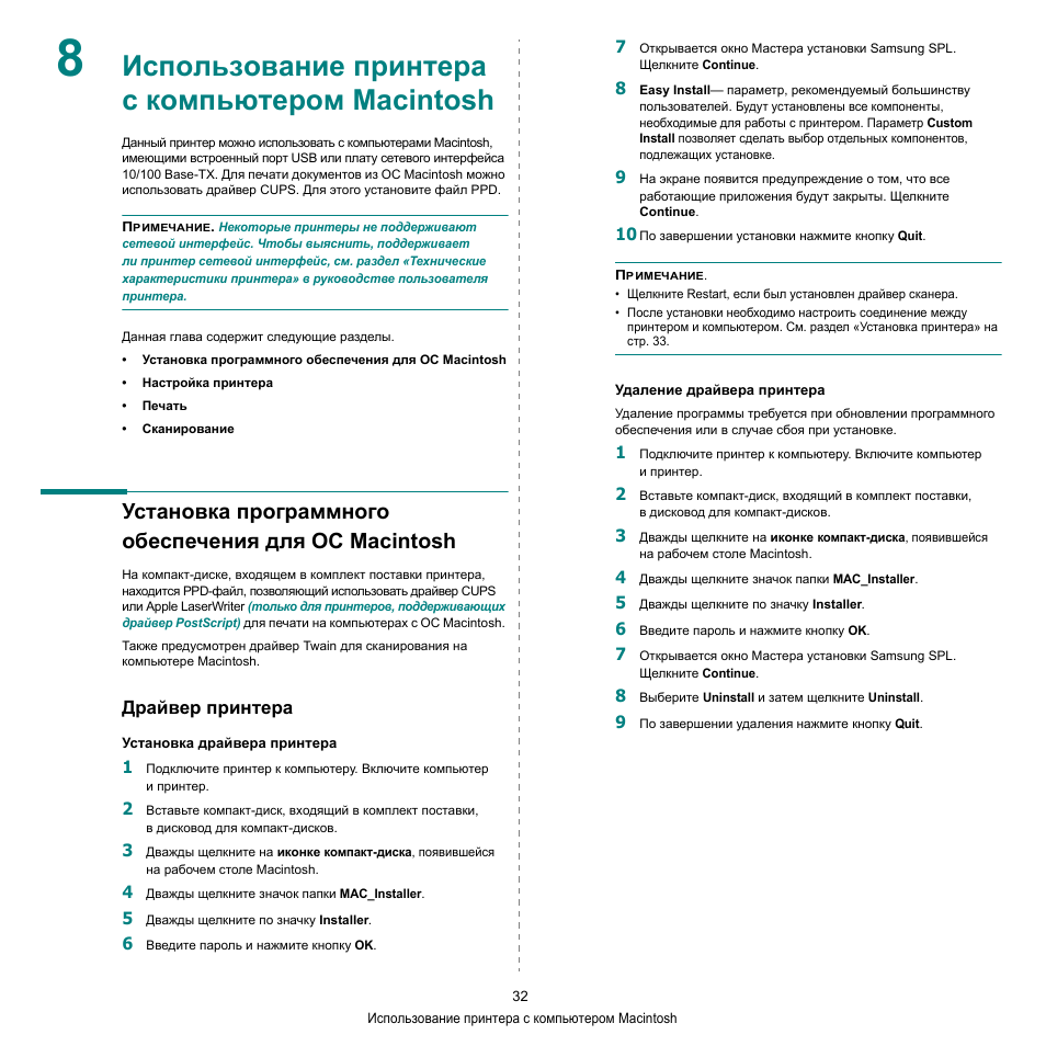 Инструкция использования принтера. Инструкция принтера эпсон л3150. Инструкция принтера canon. Электросхема принтера scx-4828fn. Инструкция использования принтера.