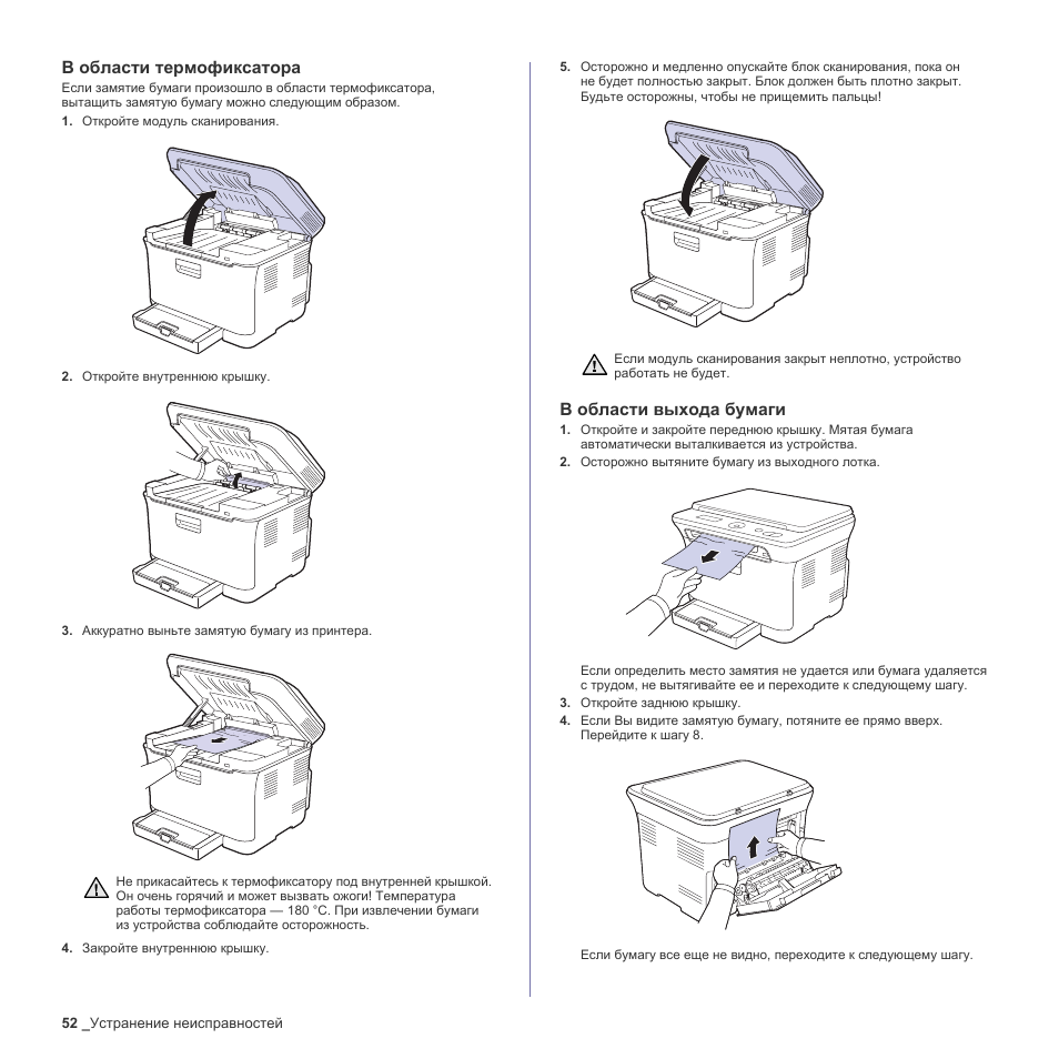 Как вытащить бумажку. Мфу замятие бумаги pantum. Как вытащить бумажку. Принтеры мфу mf 3238 замятие бумаги. Canon 4800 застряла бумага.