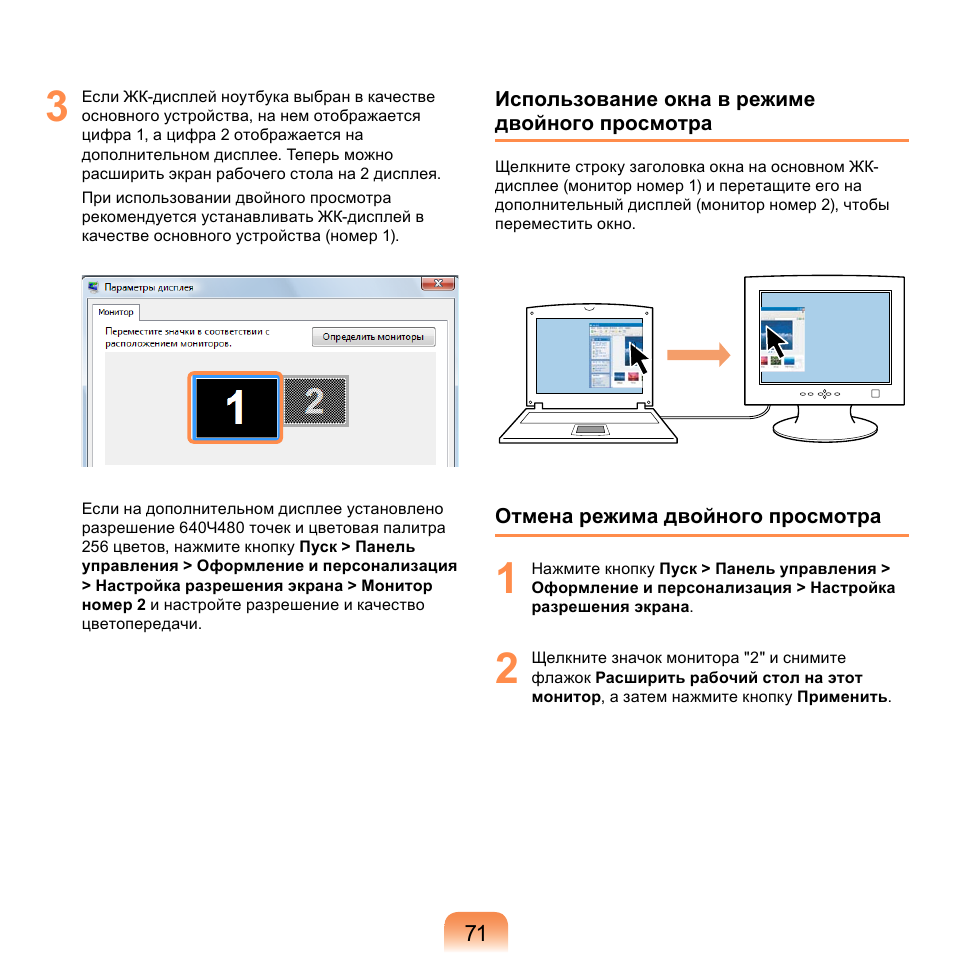 Инструкции ноутбуков на русском языке. Инструкция по эксплуатации ноутбука. Устройство дисплея ноутбука. Инструкция по эксплуатации ноутбука самсунг. Как правильно эксплуатировать ноутбук.