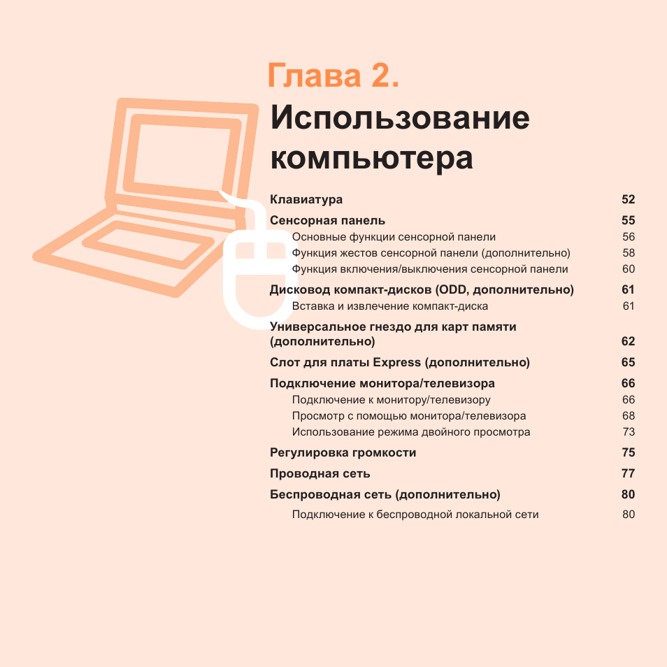 Начало инструкции