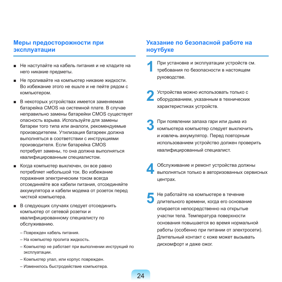 Инструкция эксплуатации samsung. Samsung r560 bs02ru инструкция.