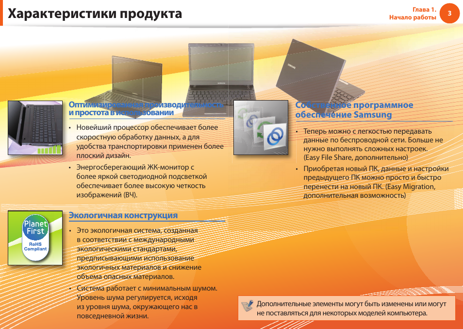 Ноутбук руководство пользователя. Эксплуатация ноутбука. Инструкция по пользованию ноутбуком. Инструкция на ноутбук самсунг.