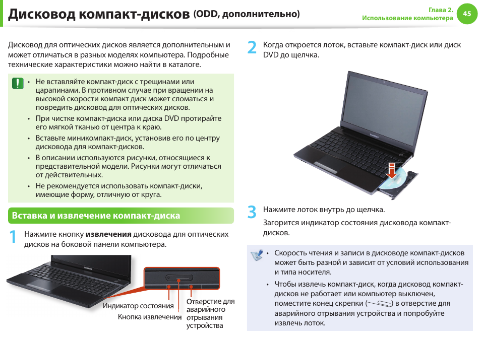 Инструкция пользователя ноутбука. Инструкция по пользованию ноутбуком. Инструкция к ноутбуку. Технические характеристики ноутбука самсунг.