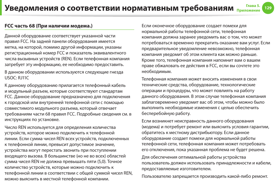 Требования к инструкции по эксплуатации. Гарантия на устройство