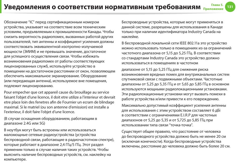 Требования к инструкции по эксплуатации