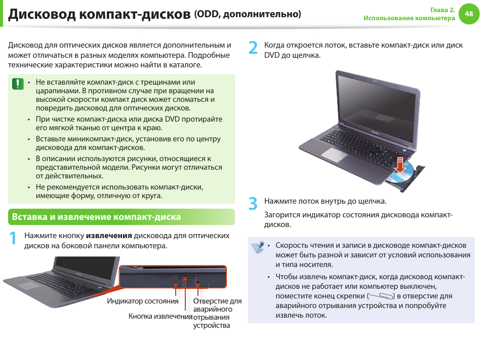 Инструкции ноутбуков на русском языке. Руководство пользования ноутбуком. Руководство эксплуатации ноутбука. Инструкция по пользованию ноутбуком. Инструкция к ноутбуку.
