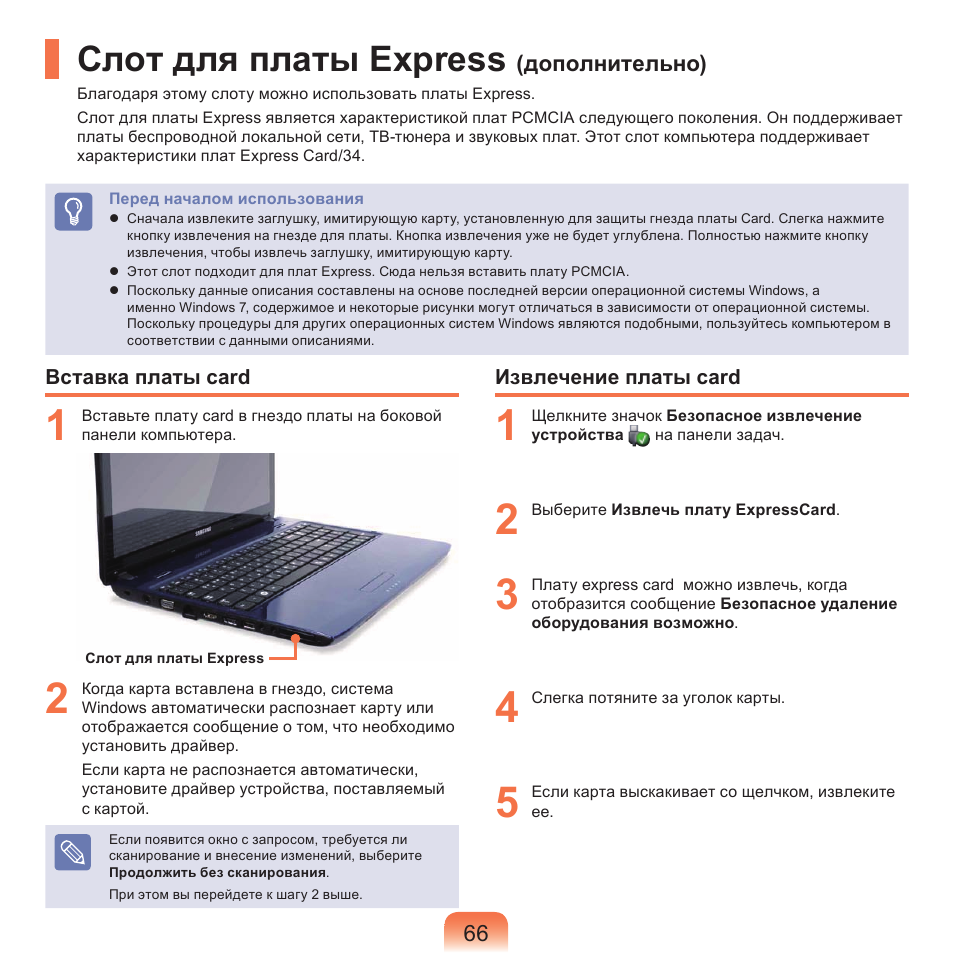 Инструкции ноутбуков на русском языке. Samsung r540 ja07ru. Инструкция к ноутбуку. Руководство пользования ноутбуком. Инструкция на ноутбук самсунг.