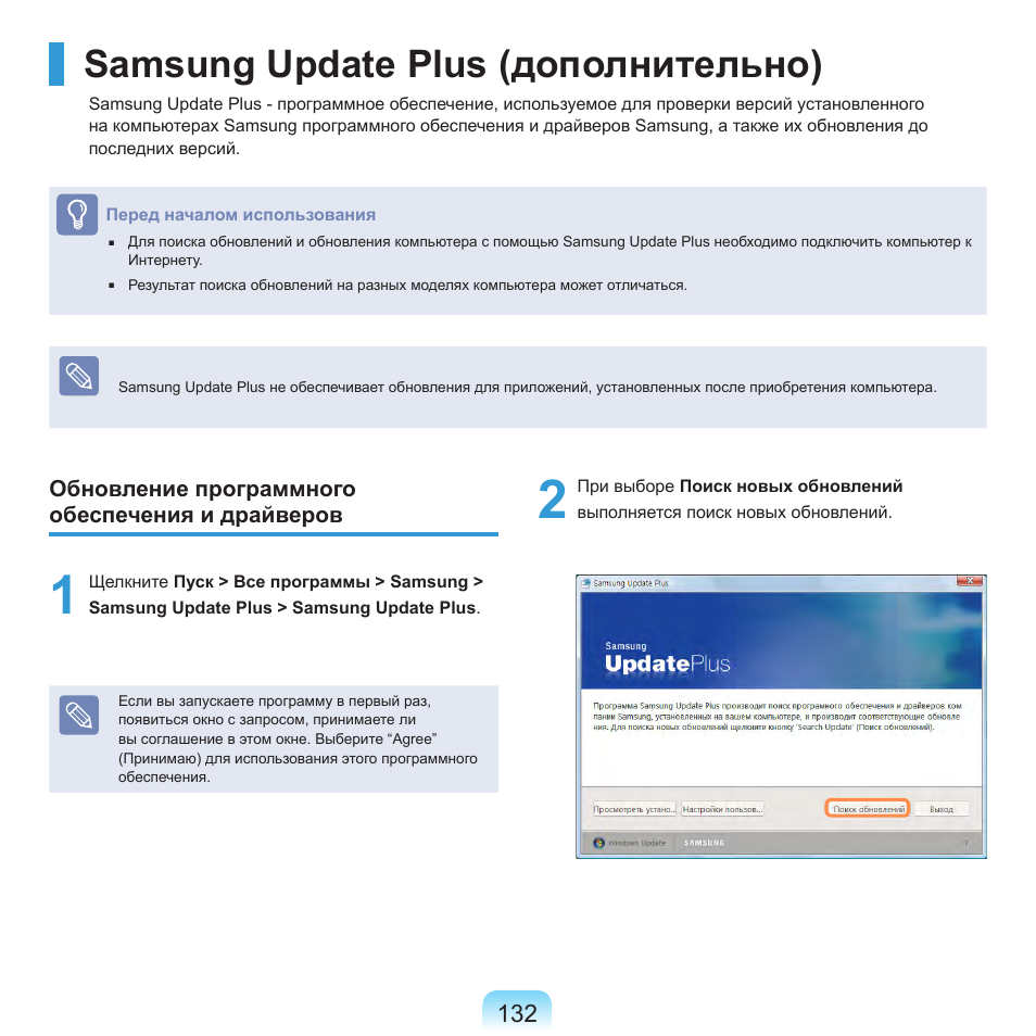 Андроид 7. Какие существуют обновления микропрограмм. Обновление программного обеспечения самсунг. Обновления версий android. Samsung printer experience.