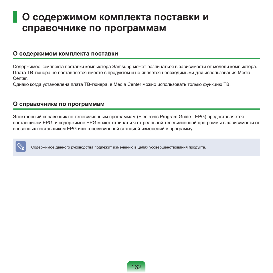 Содержание комплекта. Содержание комплекта