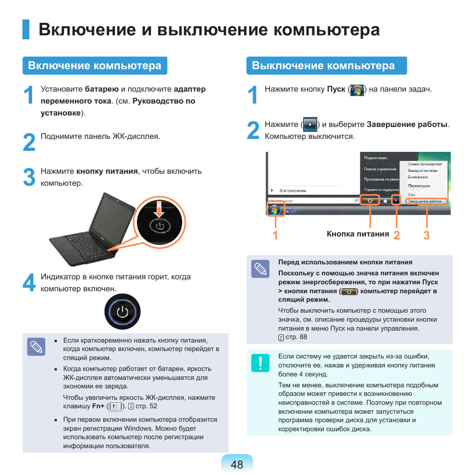 Инструкции ноутбуков на русском языке. Инструкция на ноутбук самсунг