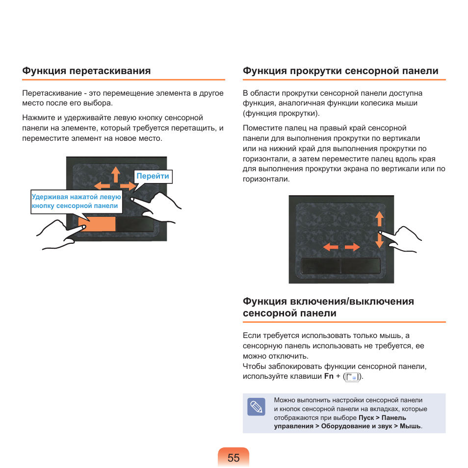 Scroll function. Инструкция по эксплуатации ко 510.
