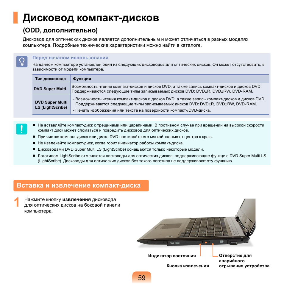 Дополнительные инструкции даст. Руководство пользователя ноутбука. Инструкция к ноутбуку. Инструкция ноутбук Samsun. Нетбук самсунг инструкция.