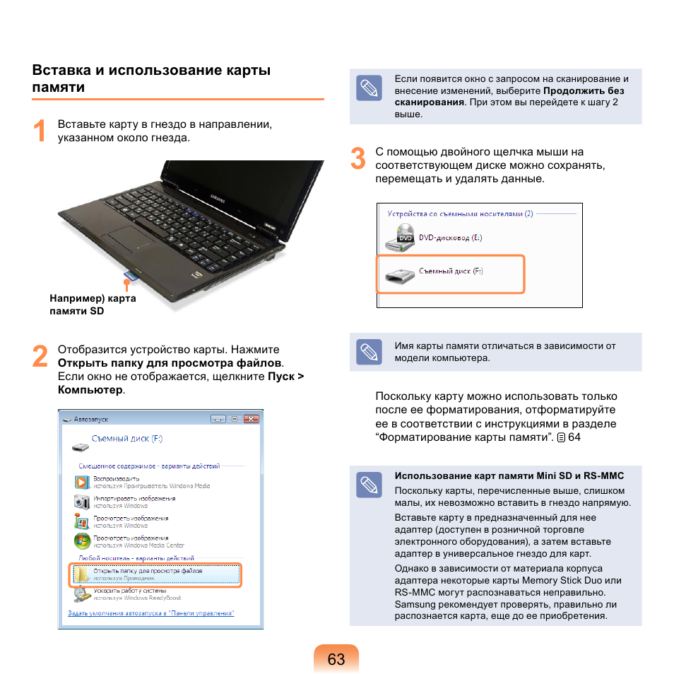 Инструкции ноутбуков на русском языке. Руководство пользования ноутбуком. Паспорт ноутбука. Инструкция ноутбук Samsun. Технические характеристики ноутбука самсунг.