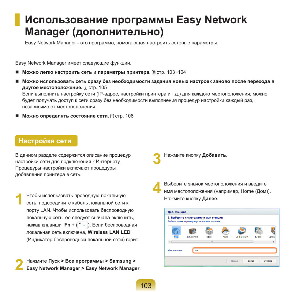Инструкция пользователя ноутбука. Инструкция по эксплуатации ноутбука.
