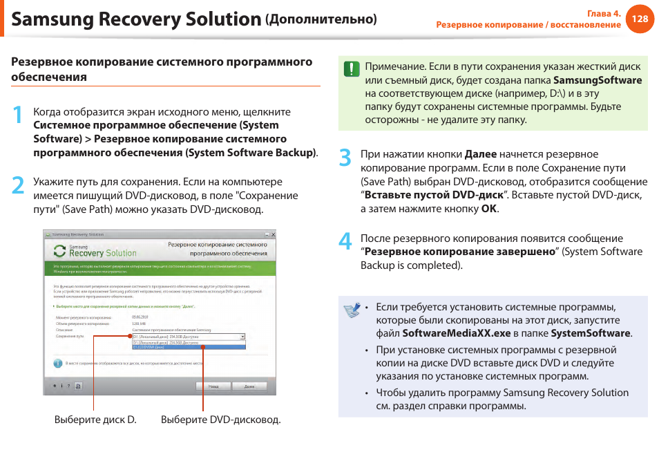 Pc kies. Установка программы samsung. Программное обеспечение для резервного копирования. Программа для принтера samsung. Samsung printer experience открыт корпус что значит.