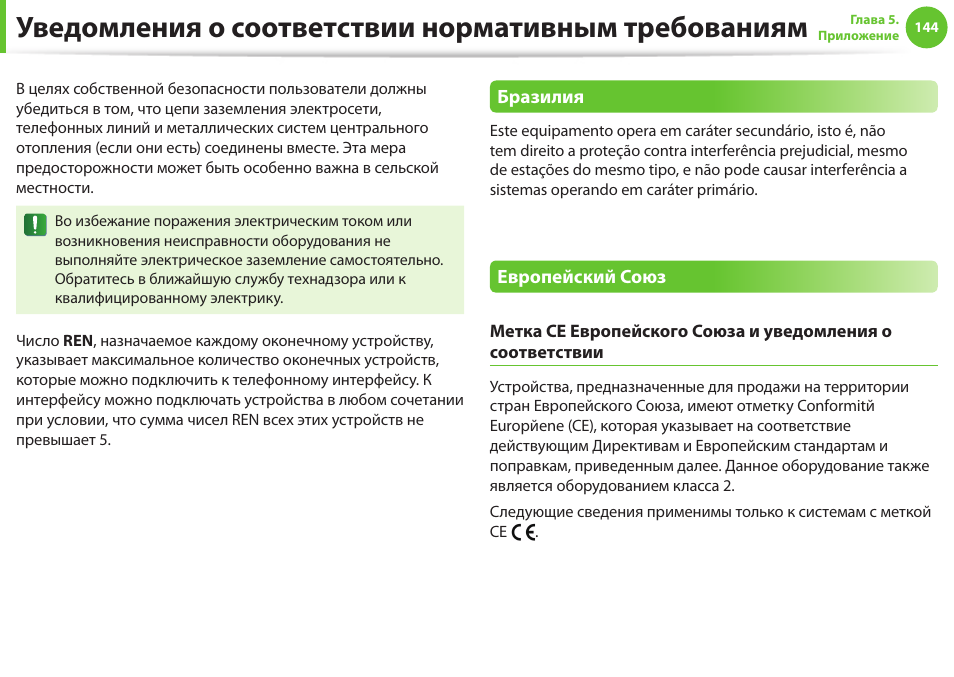 Требования к инструкции по эксплуатации