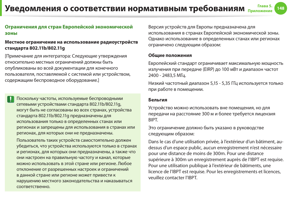 Требования к инструкции по эксплуатации