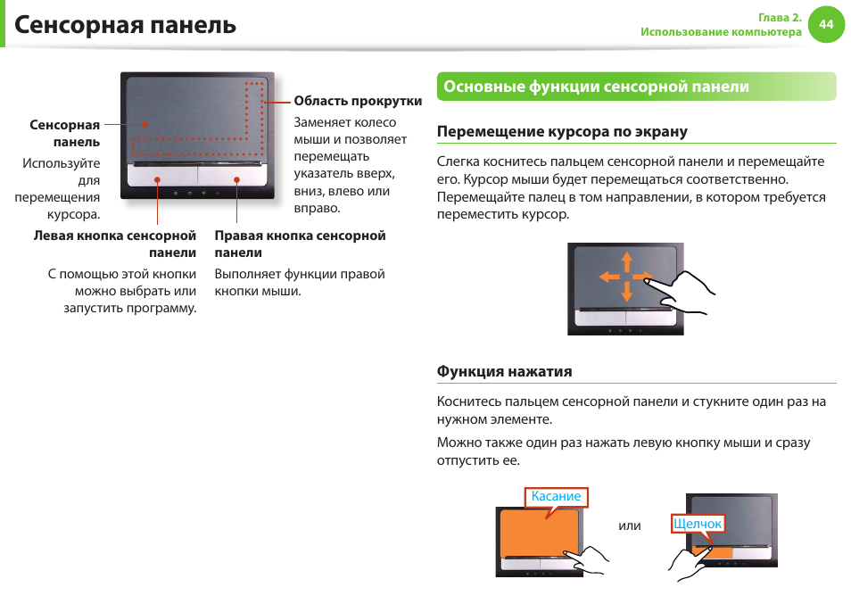 сенсорная панель tn-kor-631gos. регулировка звука диктофона вива 20. инструкция к сенсорному мусорному ведру. инструкция к сенсорному ведру. сенсорная инструкция.