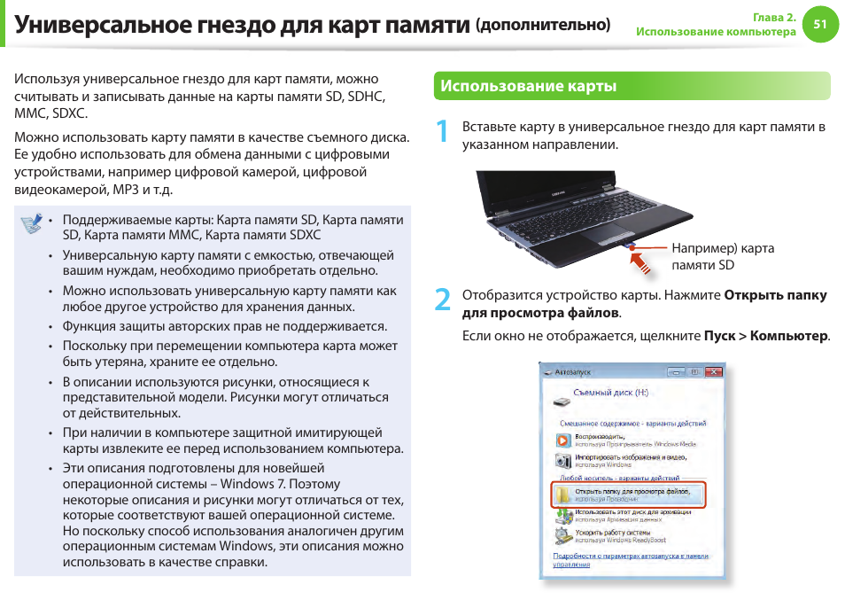 Samsung rc530 схема
