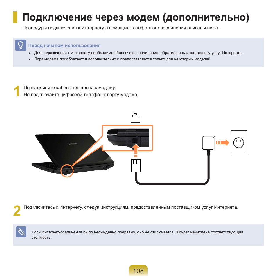 Не работает интернет через модем. Не работает интернет через модем