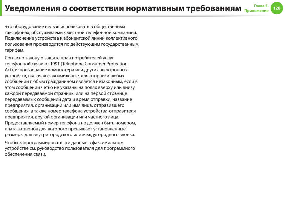 Требования к инструкции по эксплуатации. MZC 310s руководство по эксплуатации