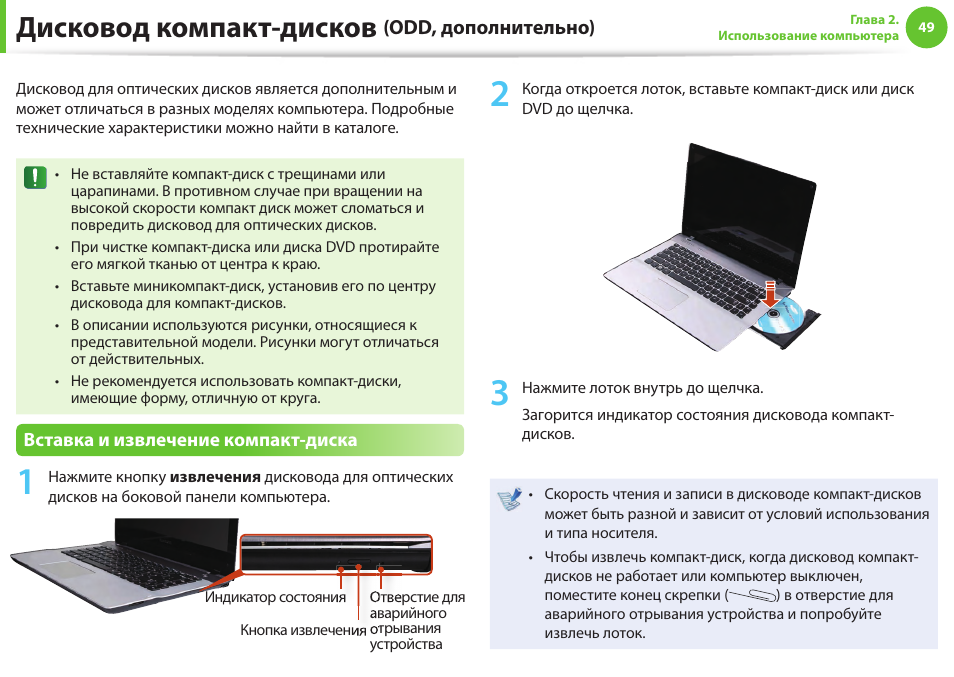 Инструкции ноутбуков на русском языке. Руководство пользователя ноутбука. Инструкция к ноутбуку. Инструкция на ноутбук самсунг. Инструкция нетбук.
