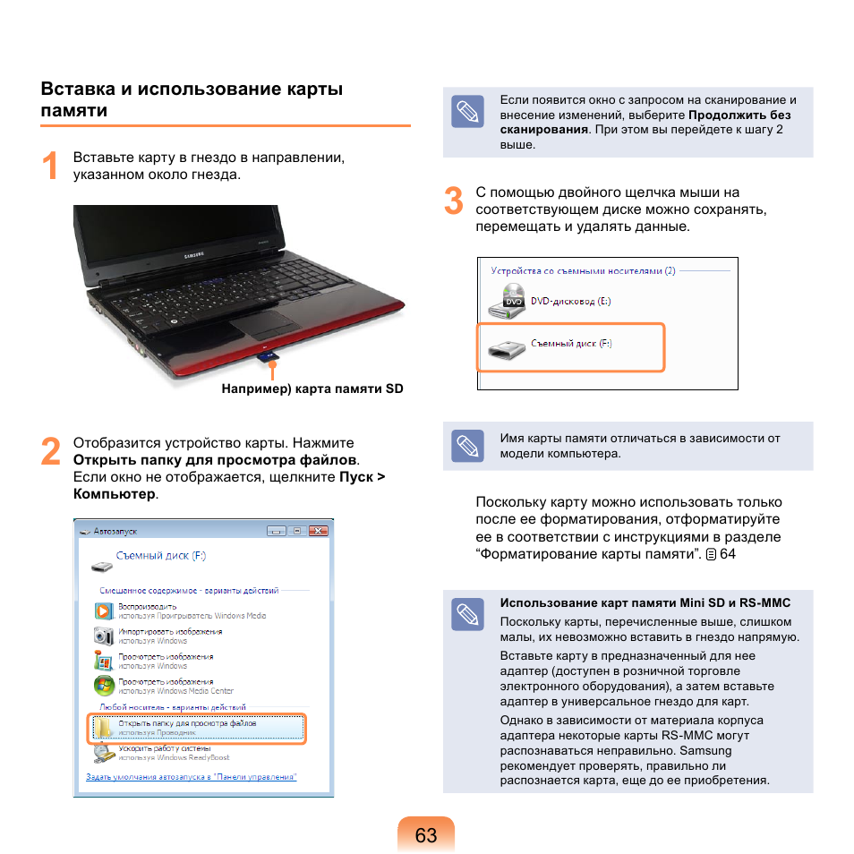 Инструкции ноутбуков на русском языке. Ноутбук Samsung r610 характеристики. Инструкция к ноутбуку. Руководство пользователя ноутбука. Инструкция на ноутбук самсунг.