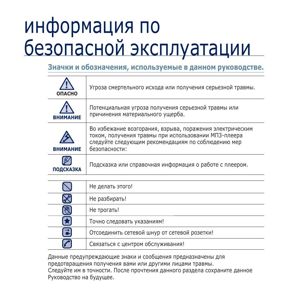 Указано в инструкции по эксплуатации. Инструкция по эксплуатации. Руководство эксплуатации. Эксплуатационные инструкции. Инструкция по эксплуатации оборудования.