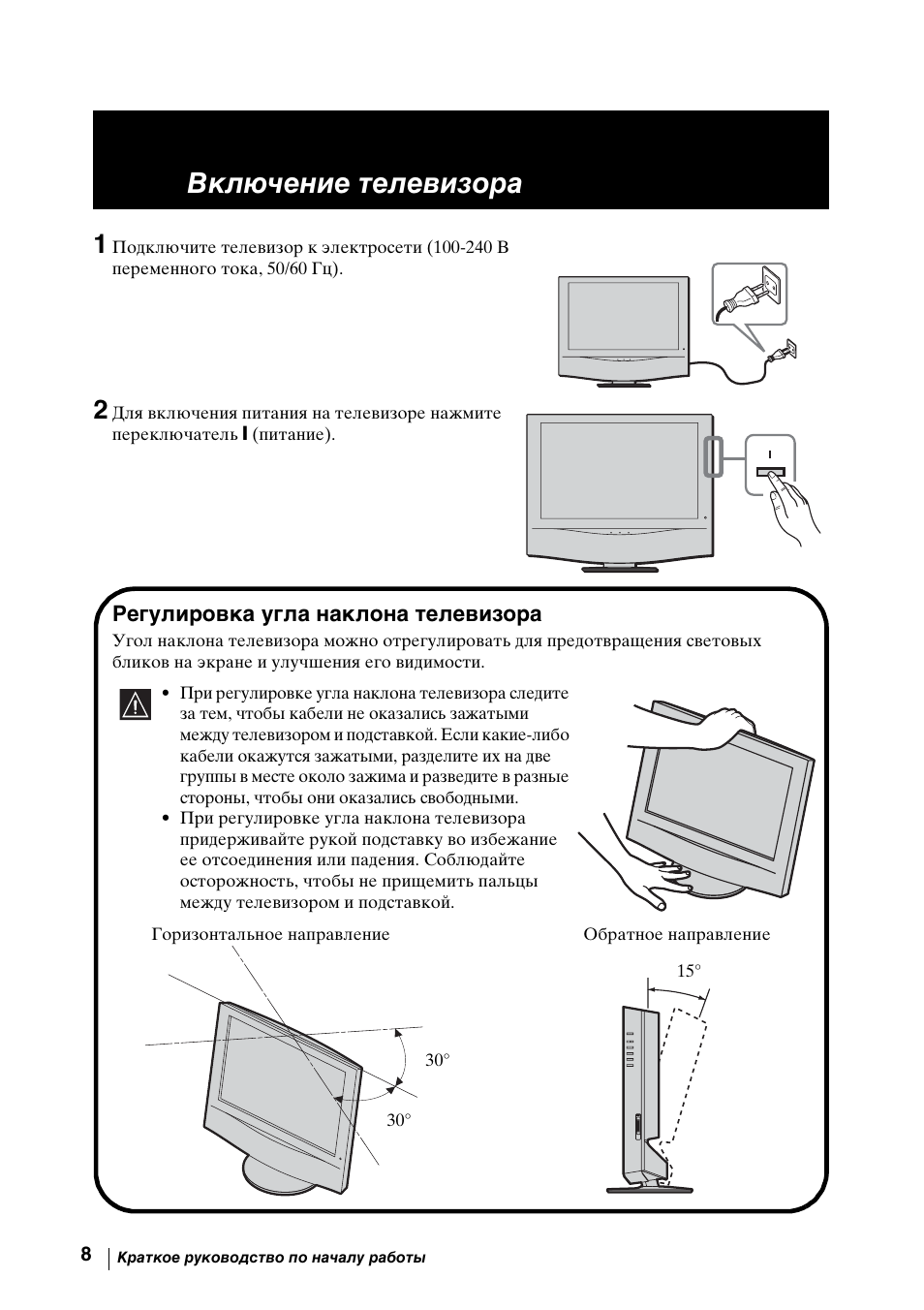 Инструкция к телевизору сони. Пульт ду sony bravia двухконтурный. Телевизор sony bravia 46x4500. Телевизор sony kdl-42ex443 42". Инструкция телевизора сони.