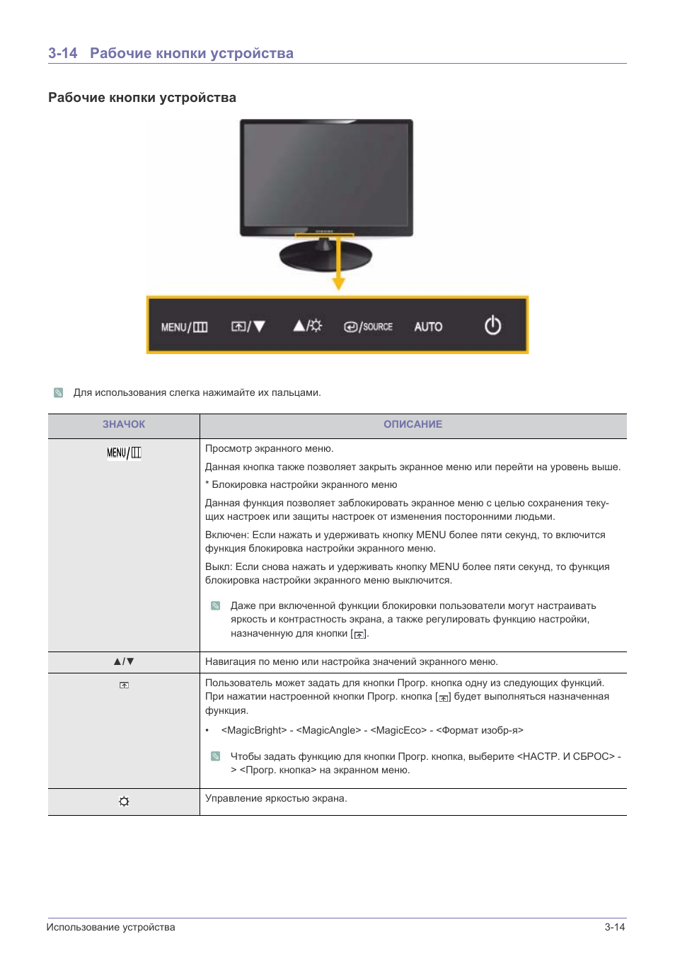 Монитор самсунг b1930nw. Монитор Samsung b2430l инструкция. Монитор Samsung b1930nw инструкция по эксплуатации. SYNCMASTER b2430hd инструкция.
