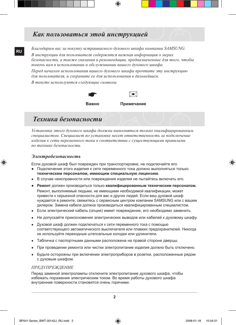 Духовой шкаф электрический самсунг инструкция. Духовой шкаф самсунг bf68cdb. Духовой шкаф электрический самсунг bf641fst инструкция. Духовой шкаф самсунг инструкция. Духовка электрическая самсунг инструкция