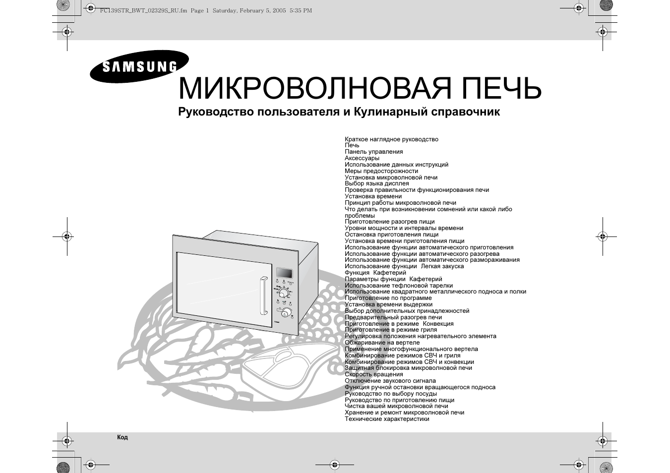 Samsung установите блок изображения