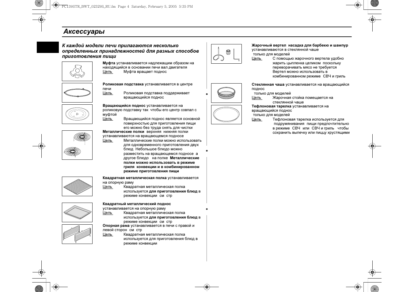 режим конвекции в микроволновке