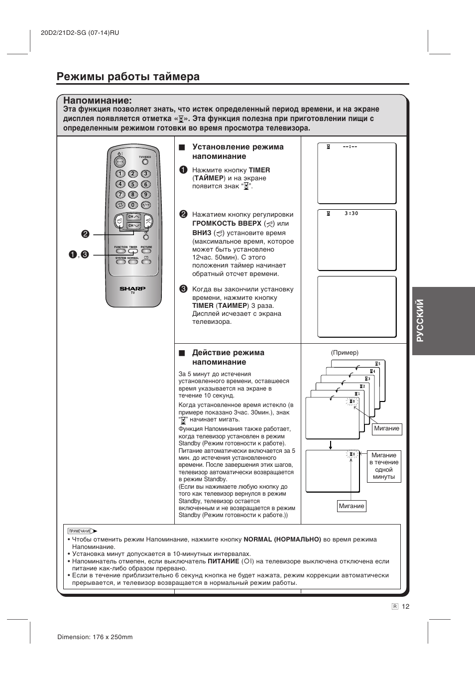 Пульт для телевизора шарп старого образца инструкция