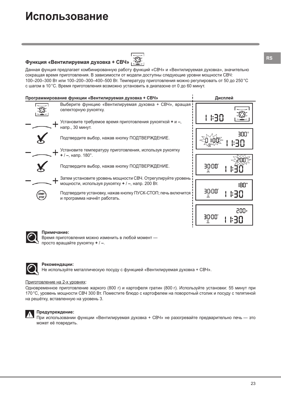 Микроволновая печь Hotpoint-Ariston MWK 424 QHA
